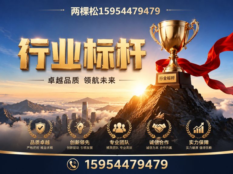 寿光市行业标杆展示图